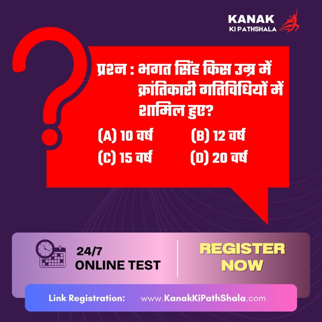 Ek Lekh Aur Ek Patra Objective Question | Class 12 Hindi Class 12 Hindi - Ek Lekh Aur Ek Patra Objective Question (एक लेख और एक पत्र)