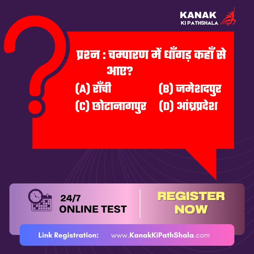 O Sadanira Objective Questions – Class 12th Hindi Chapter 7 O Sadanira Objective Questions – Class 12th Hindi Chapter 7 – Kanak Ki PathShala