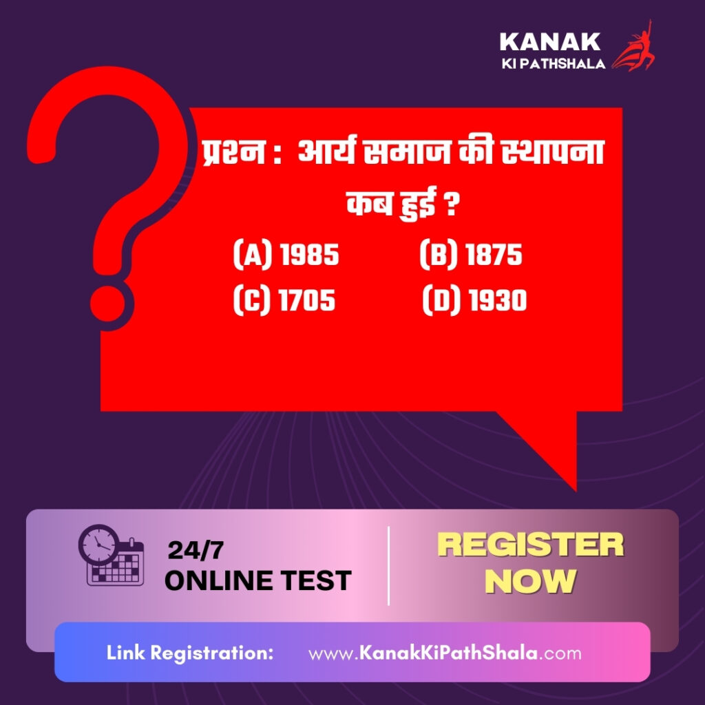 Swami Dayanand | Class 10 Sanskrit Chapter 9 Easy Notes Swami Dayanand – Bihar Board Class 10 Sanskrit Chapter 9 Notes | Kanak Ki PathShala